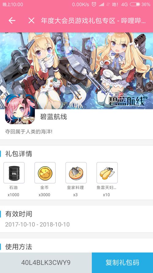 bilibili游戏有哪些