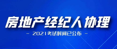 房产协理补考怎么报名