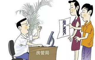 多人继承房产怎么买