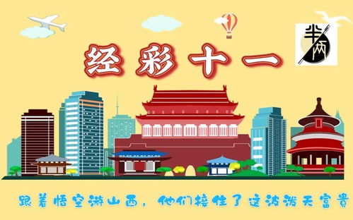 黄金周发售的游戏有哪些