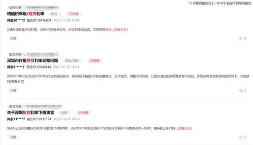 房产视频怎么调时间