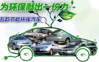 南京环保汽车市场价多少
