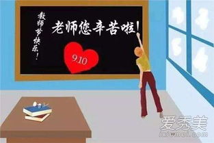 教师节送老师什么好