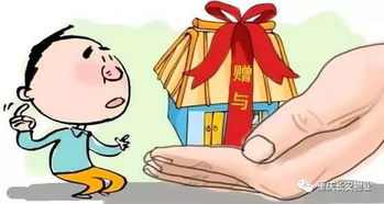 房产怎么转让给亲属