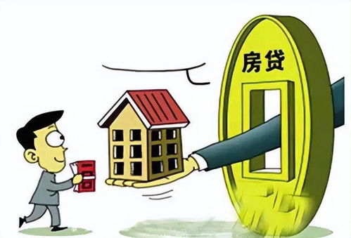 我怎么买贷款房产