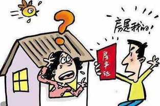 房产夫妻怎么过户手续