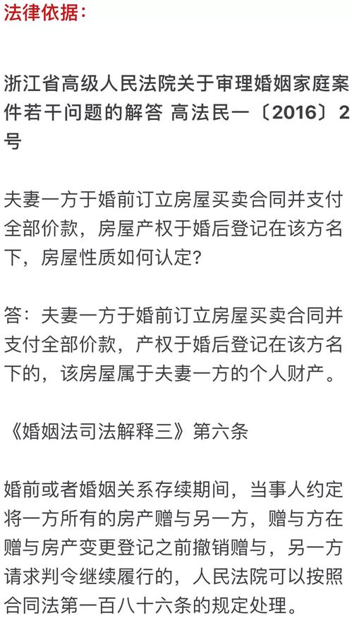 再婚女方房产怎么过户