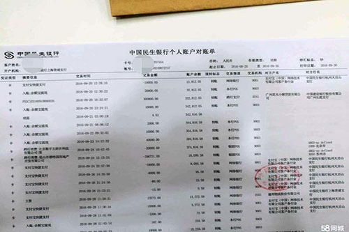 房产买卖流水怎么算