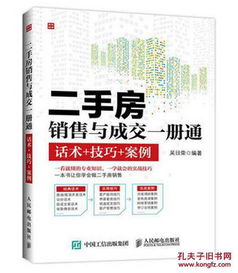 房产置业顾问方案怎么写