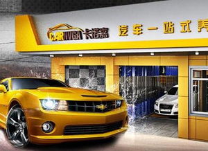北京有多少个汽车美容店