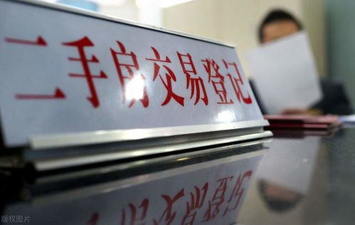 杭州房产怎么抵押过户