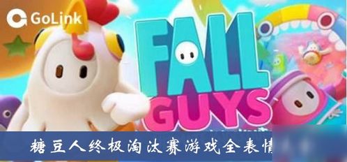 颜色淘汰游戏有哪些游戏 颜色淘汰游戏有哪些游戏