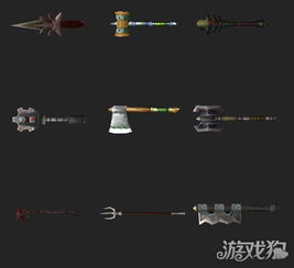 类似于游戏的武器有哪些