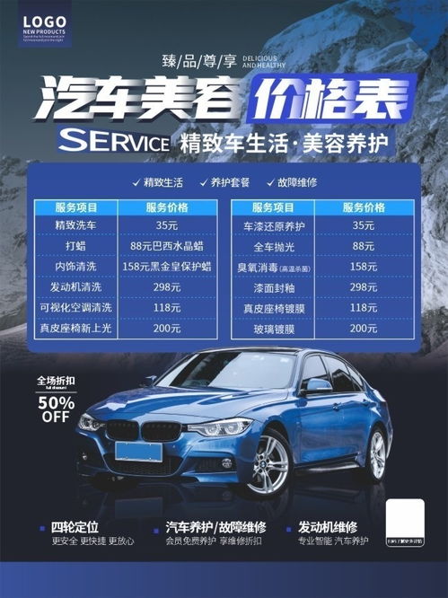 汽车美容多少价位
