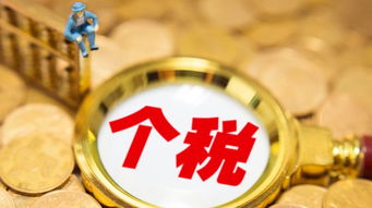 房产赠与怎么交税6 房产赠与怎么交税6