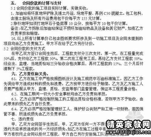 房产监工文案范文怎么写 房产监工文案范文怎么写