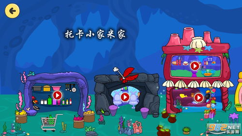 有哪些像托卡米家的游戏