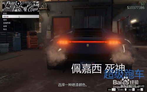 线上gta怎么卖房产