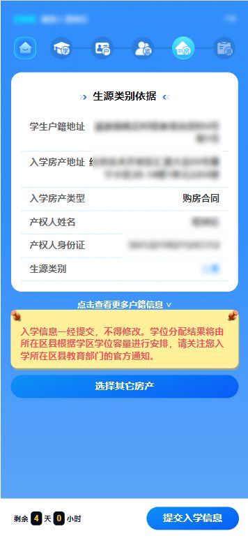 怎么查房产是否初始登记