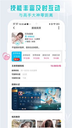 游戏陪练的小说有哪些