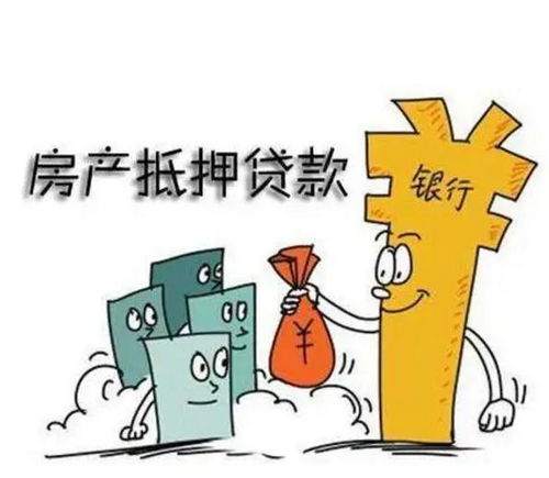 外地房产抵押信息怎么查