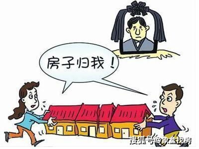 房产继承争议怎么判