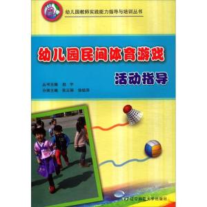 民间体育游戏书籍有哪些