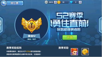 突击赛程游戏有哪些游戏