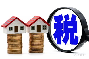 海口房产怎么交税收