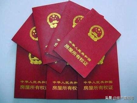 房产证怎么伪造