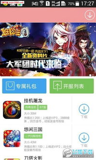 bt游戏app哪些游戏好玩