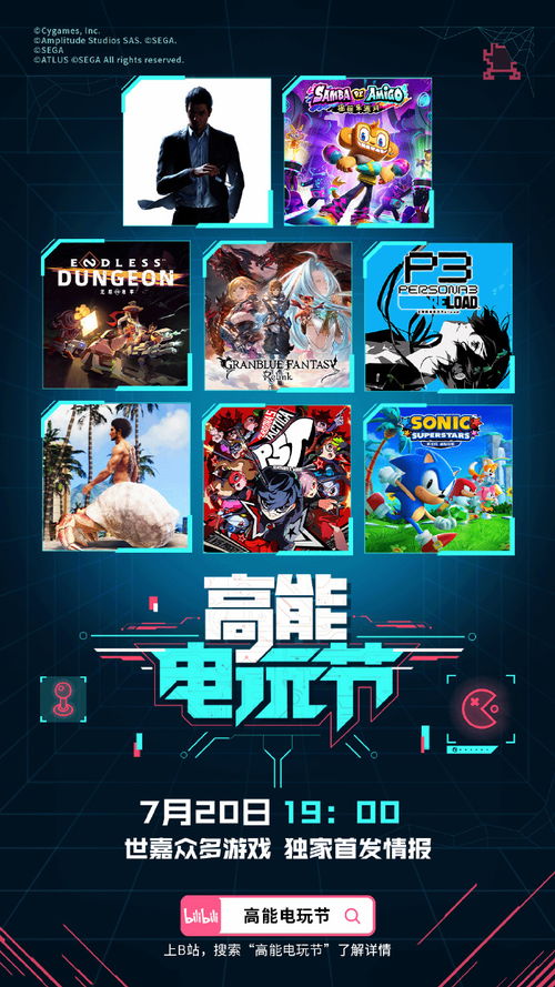 世嘉有哪些游戏