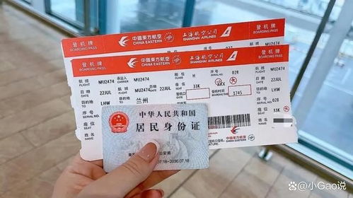 鱼台至嘉祥汽车票多少钱