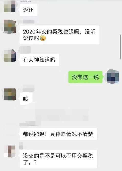 沙湾房产契税怎么退