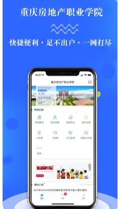 手机怎么查询重庆房产