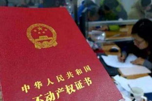 房产办证难怎么解决