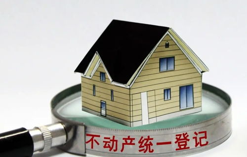 房产完成登记怎么查询 房产完成登记怎么查询