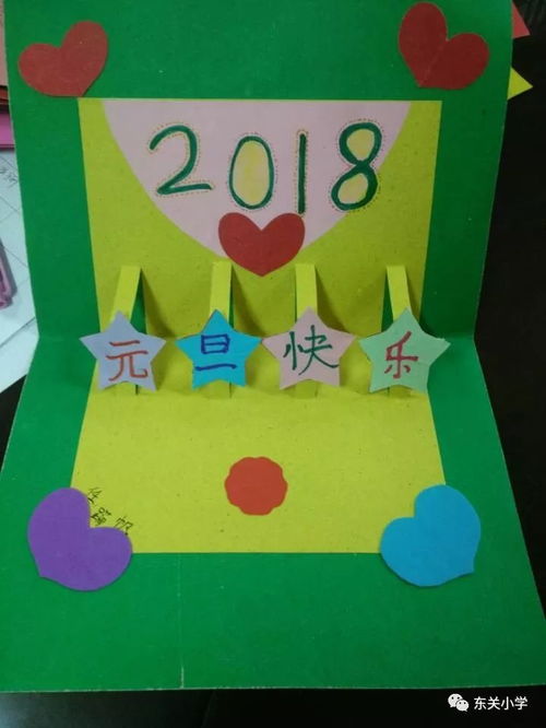 手工制作暗藏小机关贺卡