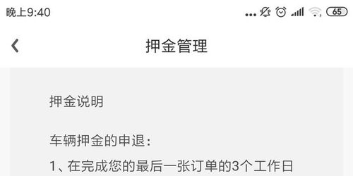 越秀汽车租赁押金多少