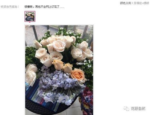 鲜花网购哪里买 鲜花网购哪里买