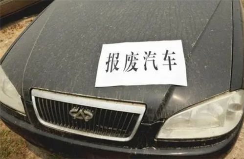 汽车到了多少年后比较差