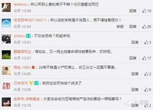 房产产权到期怎么续费