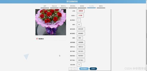 鲜花网站设计论文