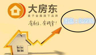 抵押房产怎么结案