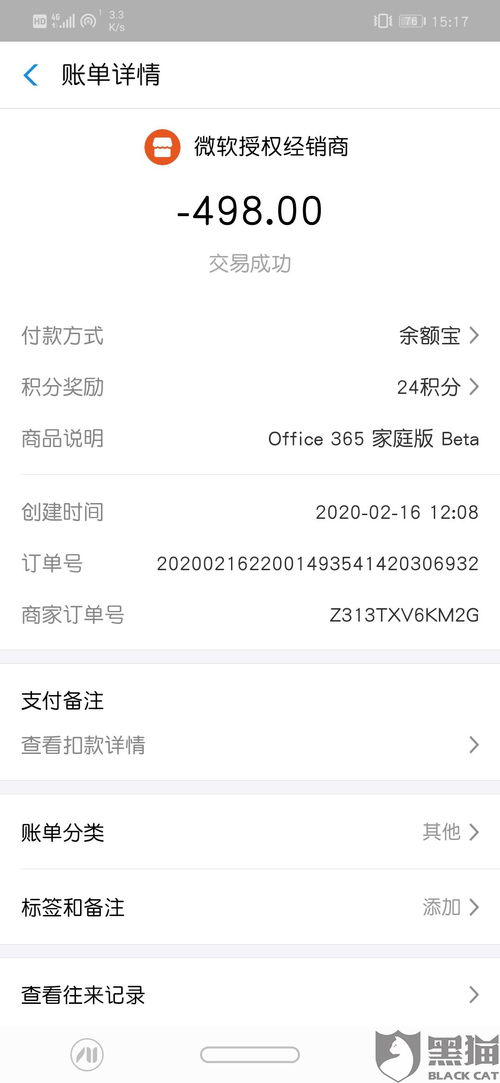 房产退订怎么退款流程