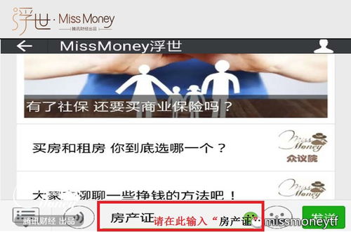 房产怎么添加孩子名字