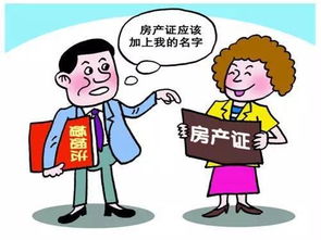 如果离婚房产怎么变更
