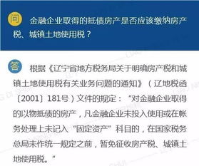抵债房产契税怎么算