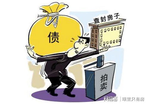 房产查封怎么交易的