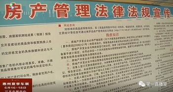 报警查封房产怎么处理